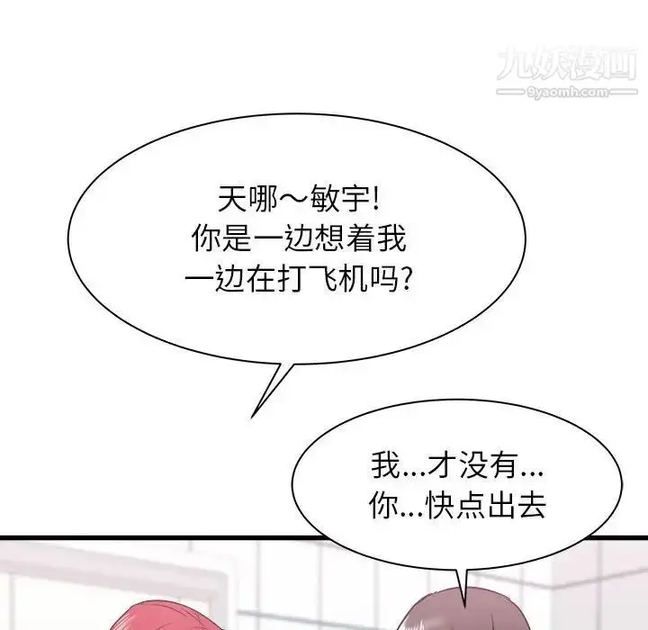 漫画《寄住姐姐家》第10话第91张图