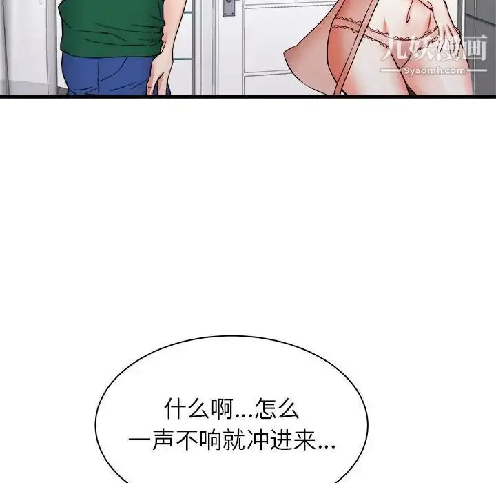漫画《寄住姐姐家》第10话第99张图
