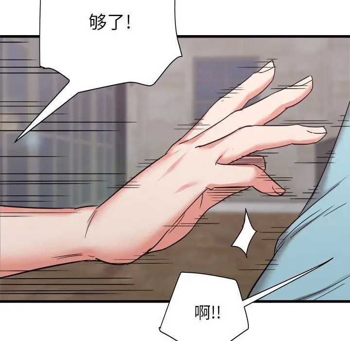 漫画《寄住姐姐家》第31话第103张图