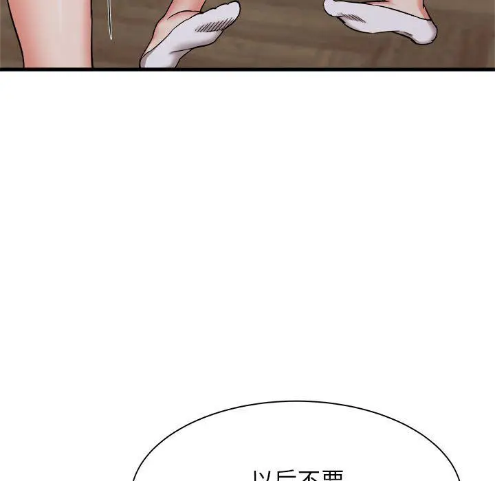 漫画《寄住姐姐家》第31话第106张图