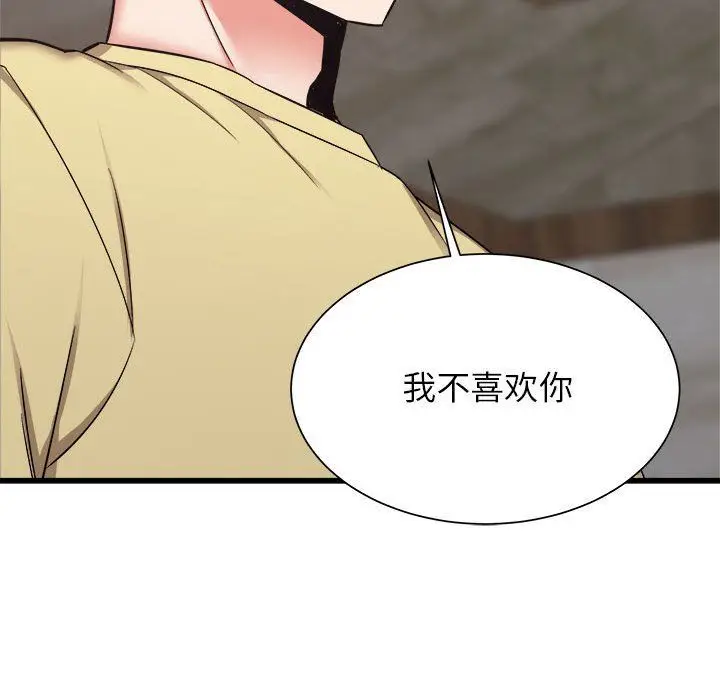漫画《寄住姐姐家》第31话第112张图