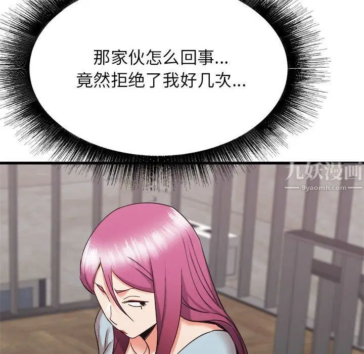 漫画《寄住姐姐家》第31话第115张图