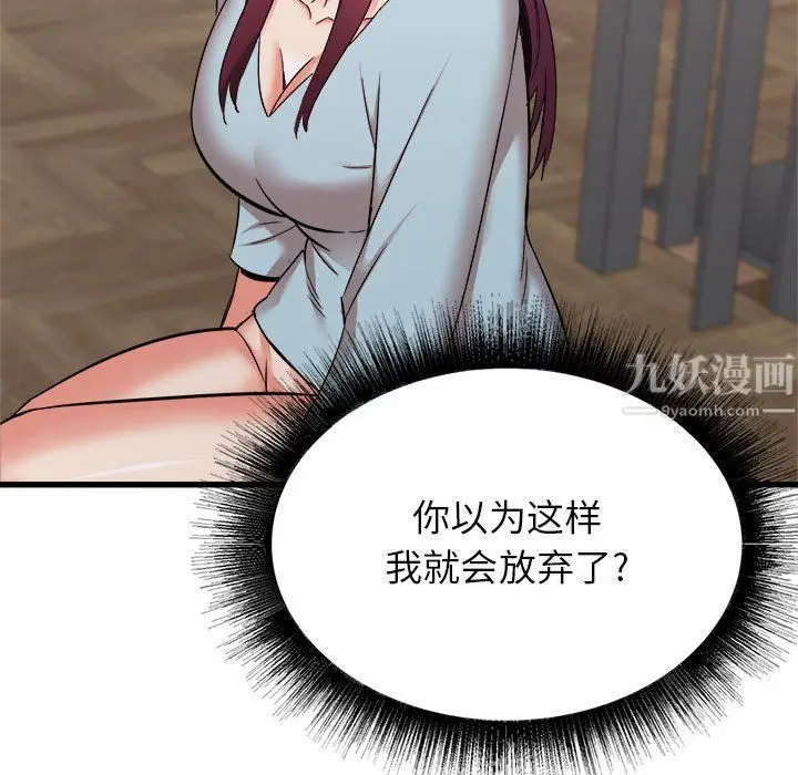 漫画《寄住姐姐家》第31话第116张图