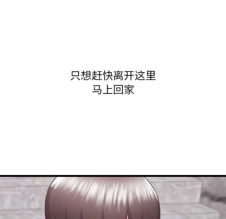 漫画《寄住姐姐家》第31话第124张图