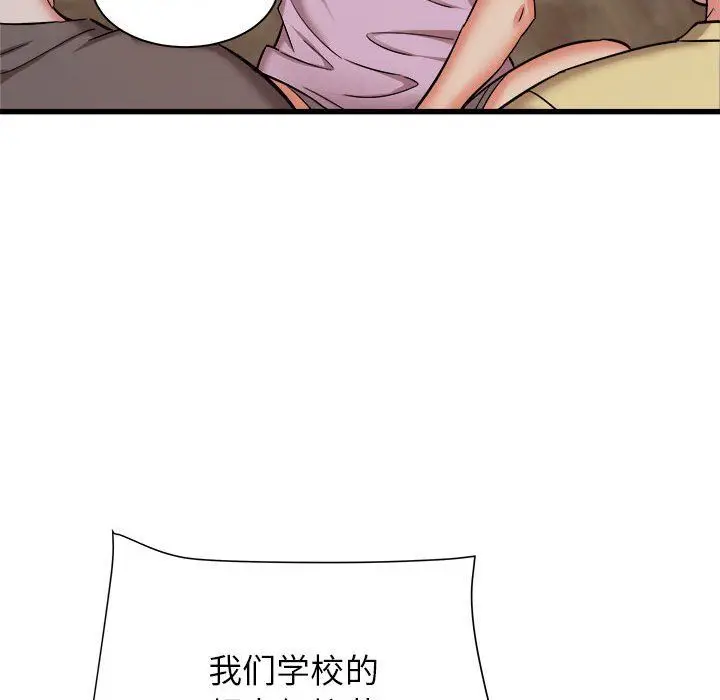 漫画《寄住姐姐家》第31话第130张图