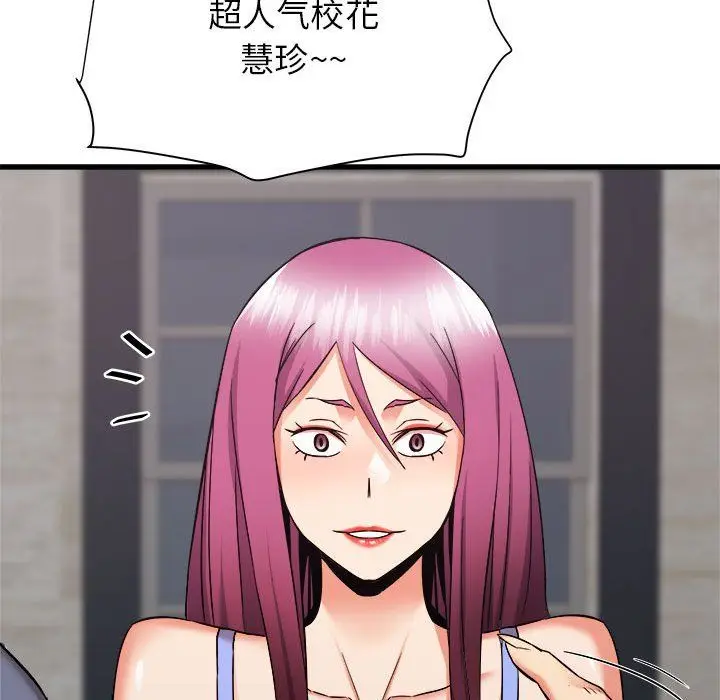 漫画《寄住姐姐家》第31话第131张图
