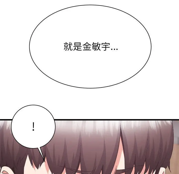 漫画《寄住姐姐家》第31话第139张图