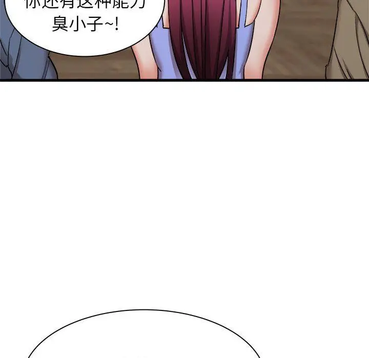 漫画《寄住姐姐家》第31话第143张图
