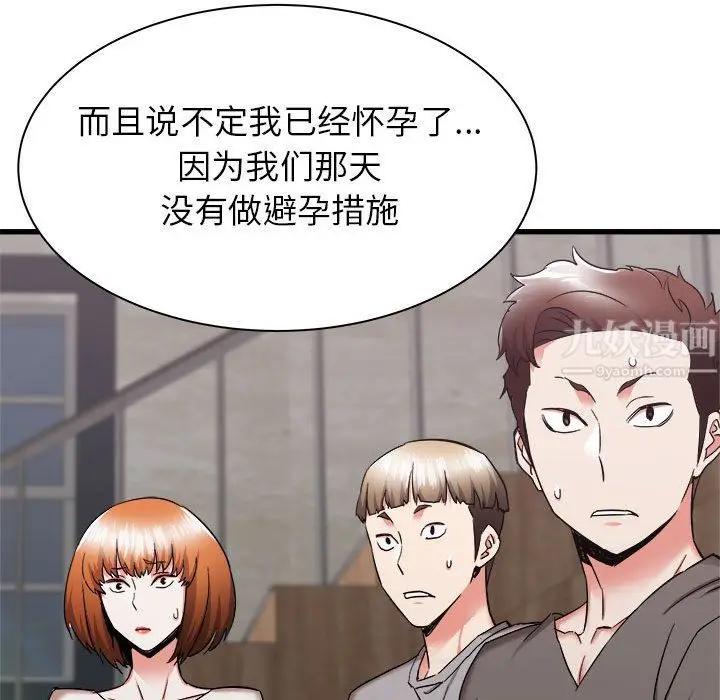 漫画《寄住姐姐家》第31话第148张图