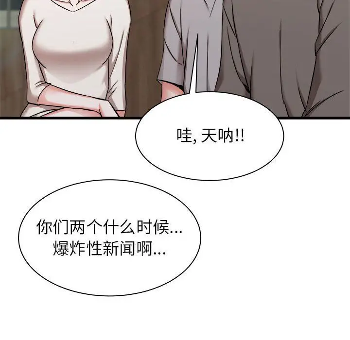 漫画《寄住姐姐家》第31话第149张图