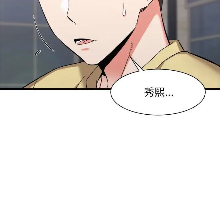 漫画《寄住姐姐家》第31话第157张图