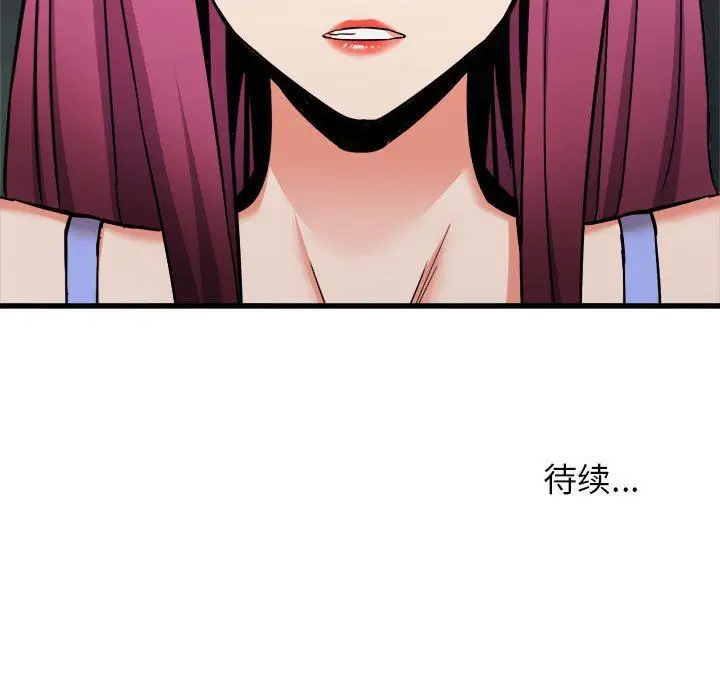 漫画《寄住姐姐家》第31话第163张图