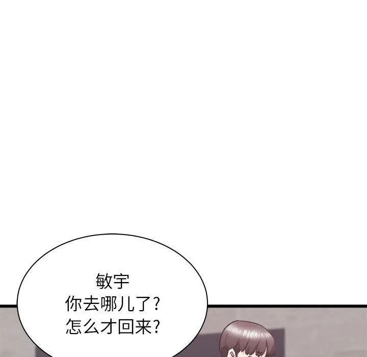 漫画《寄住姐姐家》第31话第21张图