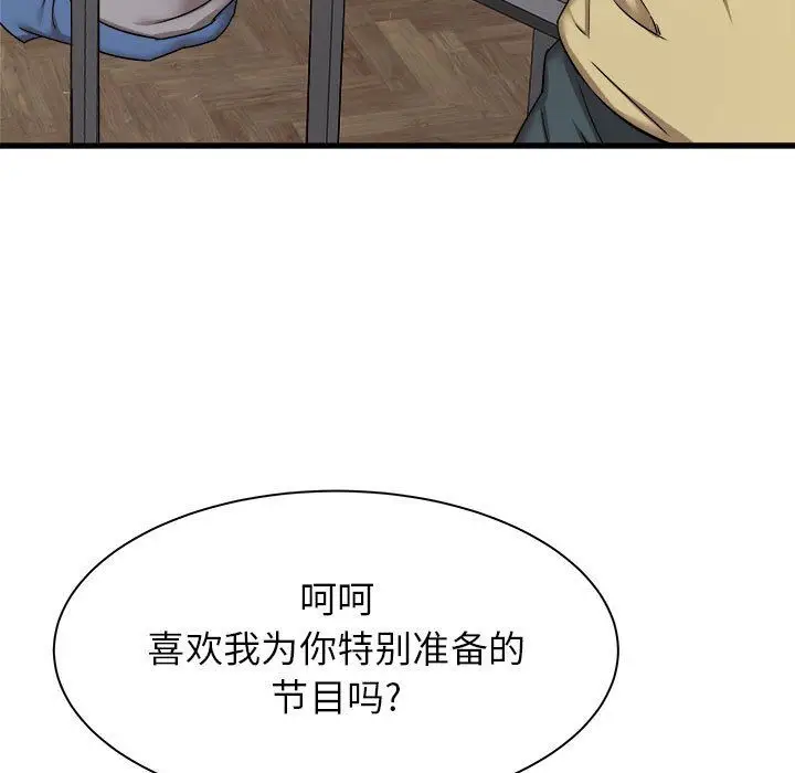 漫画《寄住姐姐家》第31话第25张图