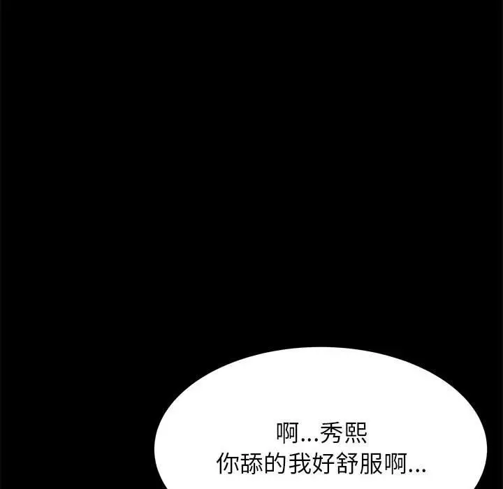 漫画《寄住姐姐家》第31话第37张图