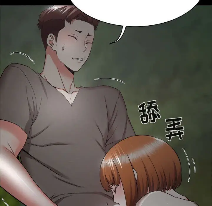 漫画《寄住姐姐家》第31话第38张图