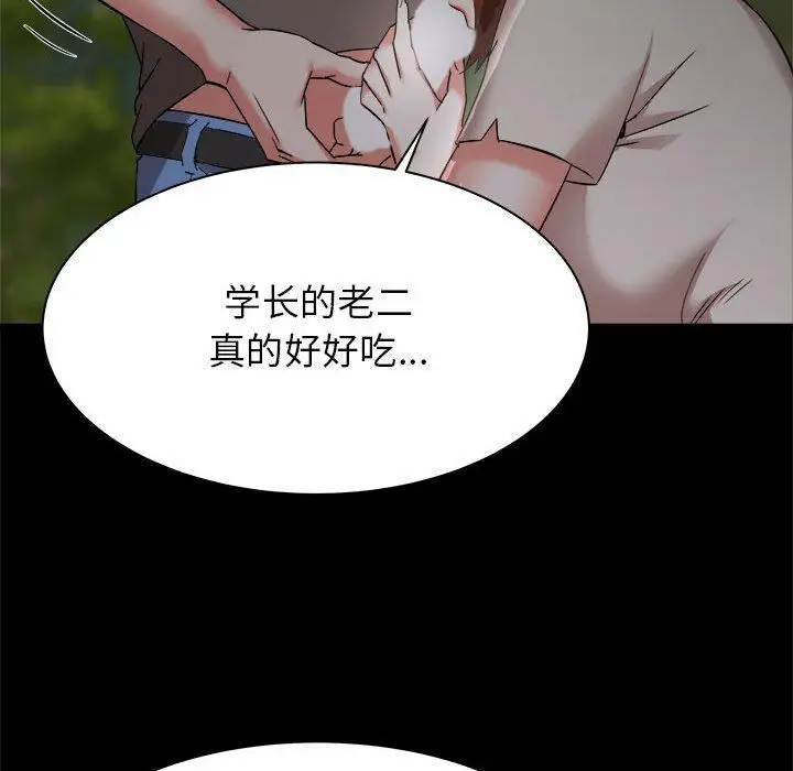 漫画《寄住姐姐家》第31话第39张图