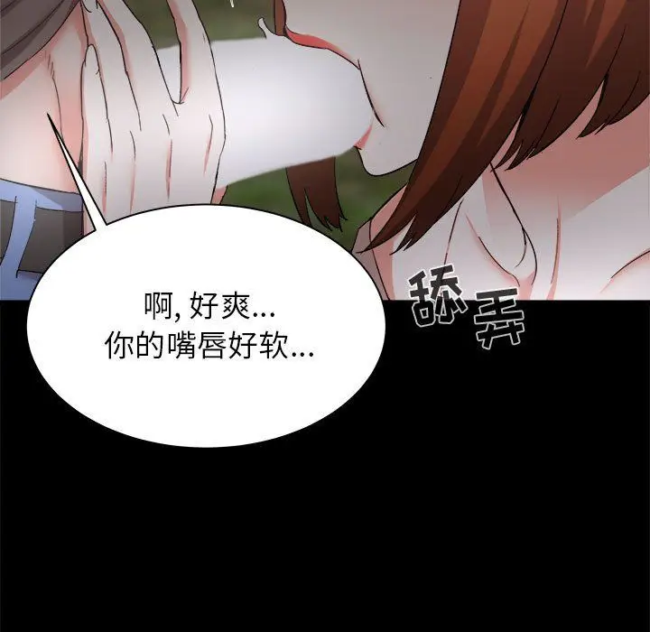 漫画《寄住姐姐家》第31话第43张图