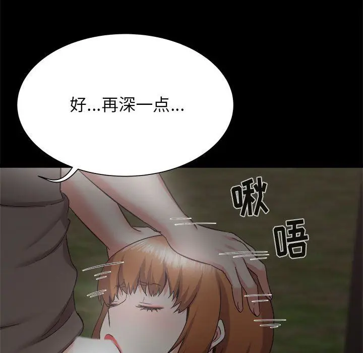 漫画《寄住姐姐家》第31话第44张图