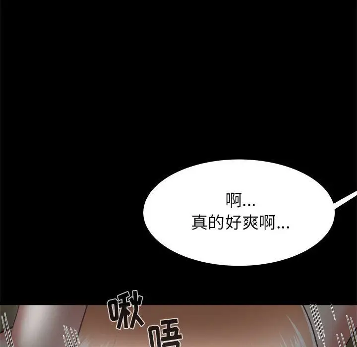 漫画《寄住姐姐家》第31话第46张图