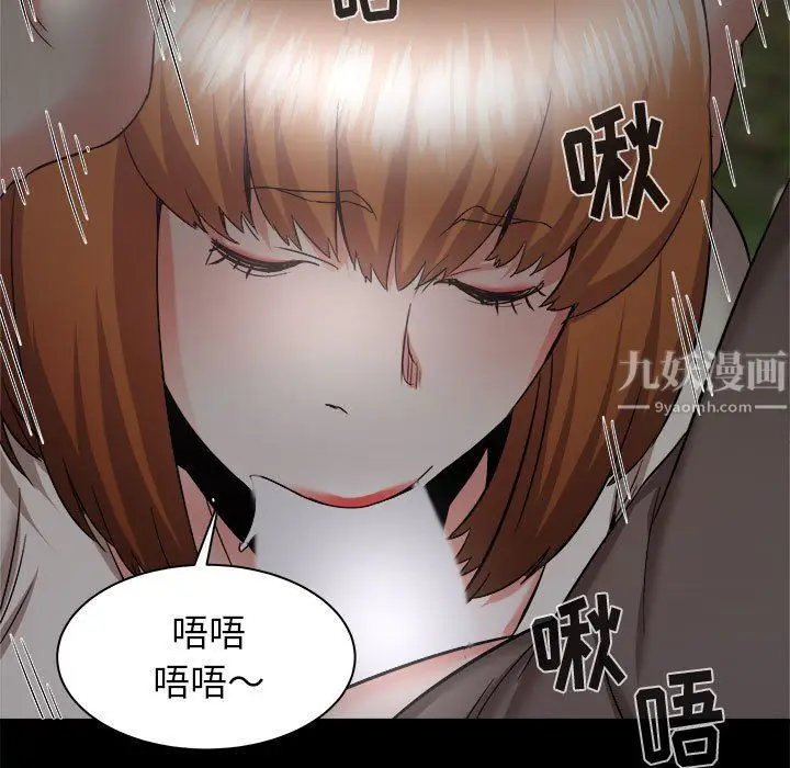 漫画《寄住姐姐家》第31话第47张图