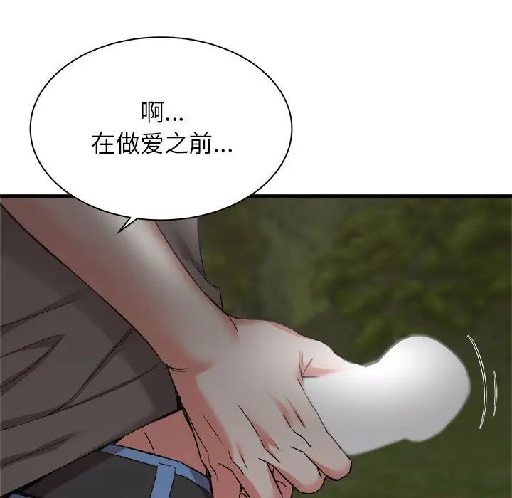 漫画《寄住姐姐家》第31话第5张图