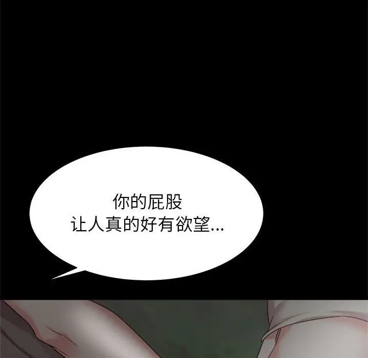 漫画《寄住姐姐家》第31话第50张图