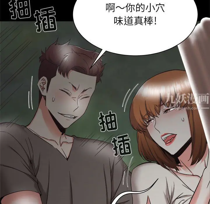 漫画《寄住姐姐家》第31话第53张图