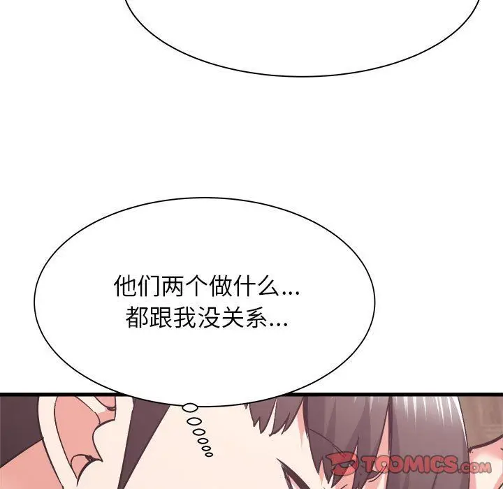 漫画《寄住姐姐家》第31话第57张图