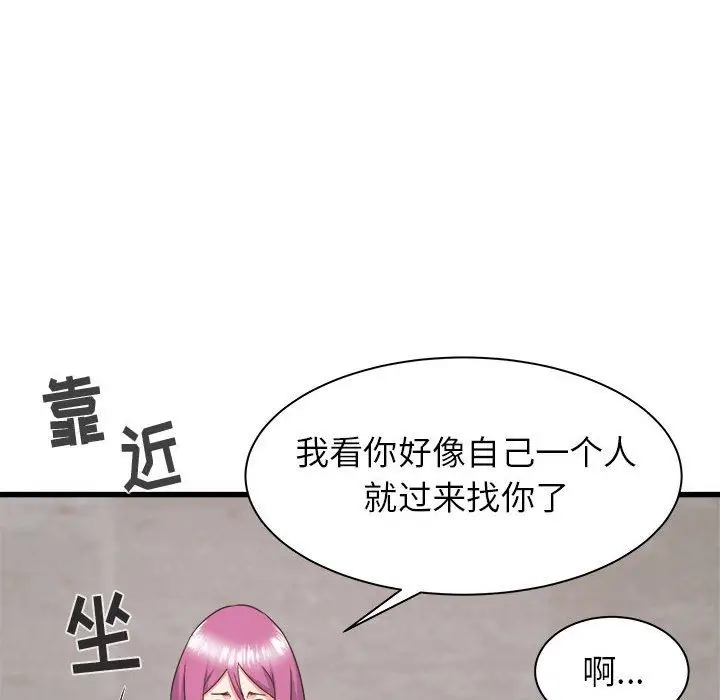 漫画《寄住姐姐家》第31话第67张图