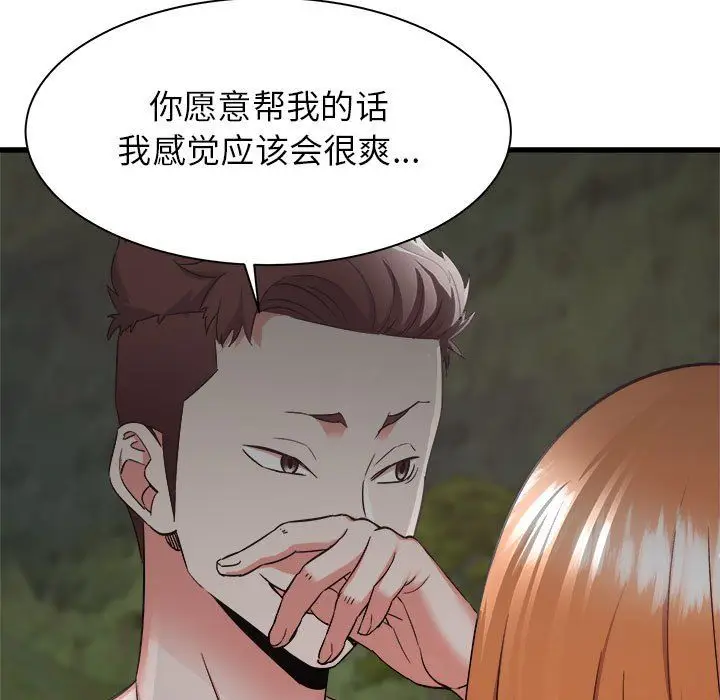 漫画《寄住姐姐家》第31话第7张图