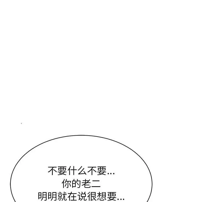 漫画《寄住姐姐家》第31话第82张图