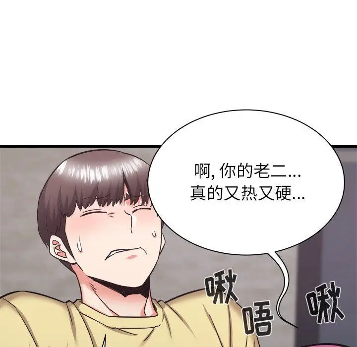 漫画《寄住姐姐家》第31话第87张图