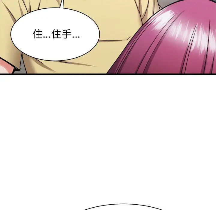 漫画《寄住姐姐家》第31话第88张图