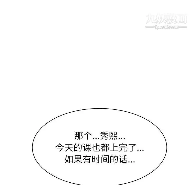 漫画《寄住姐姐家》第12话第100张图