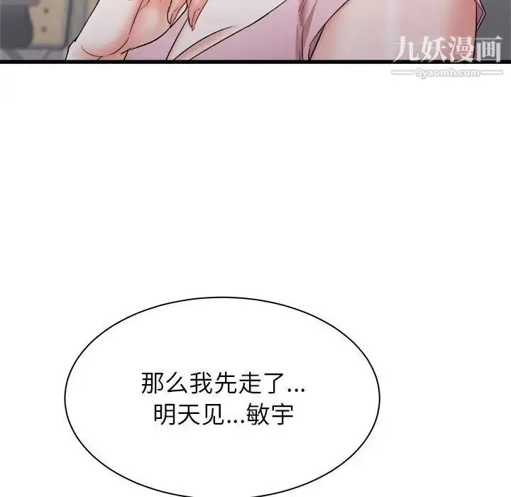 漫画《寄住姐姐家》第12话第104张图