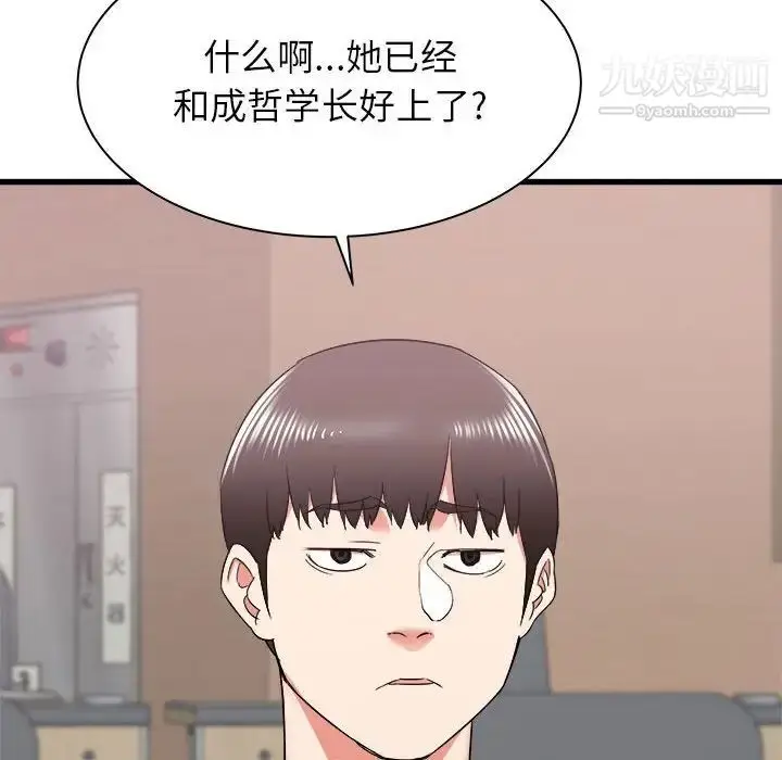 漫画《寄住姐姐家》第12话第107张图
