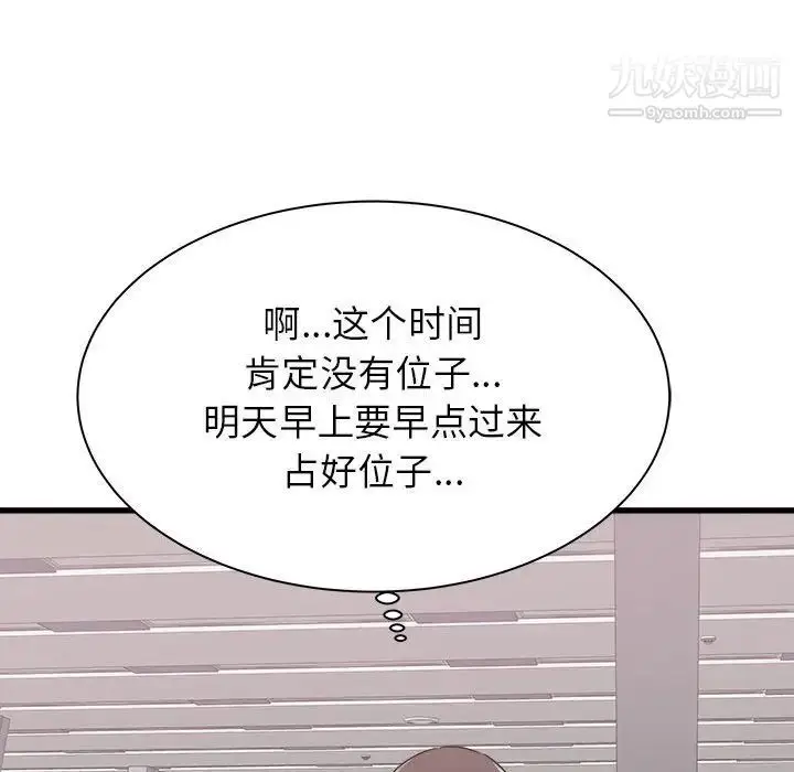 漫画《寄住姐姐家》第12话第113张图