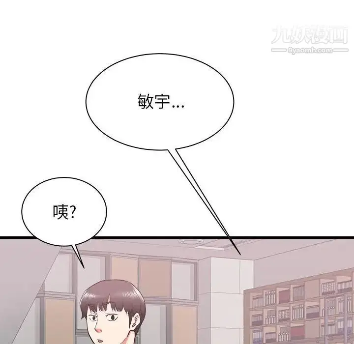漫画《寄住姐姐家》第12话第115张图