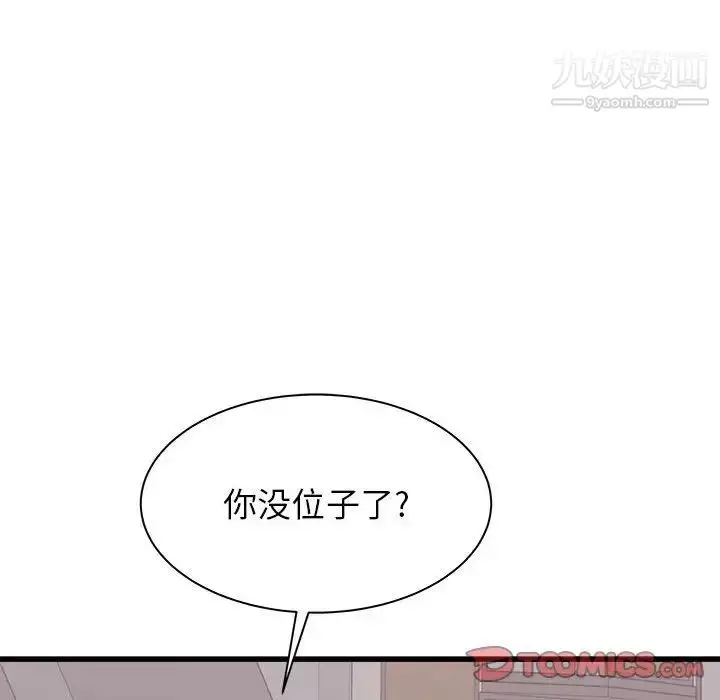 漫画《寄住姐姐家》第12话第117张图