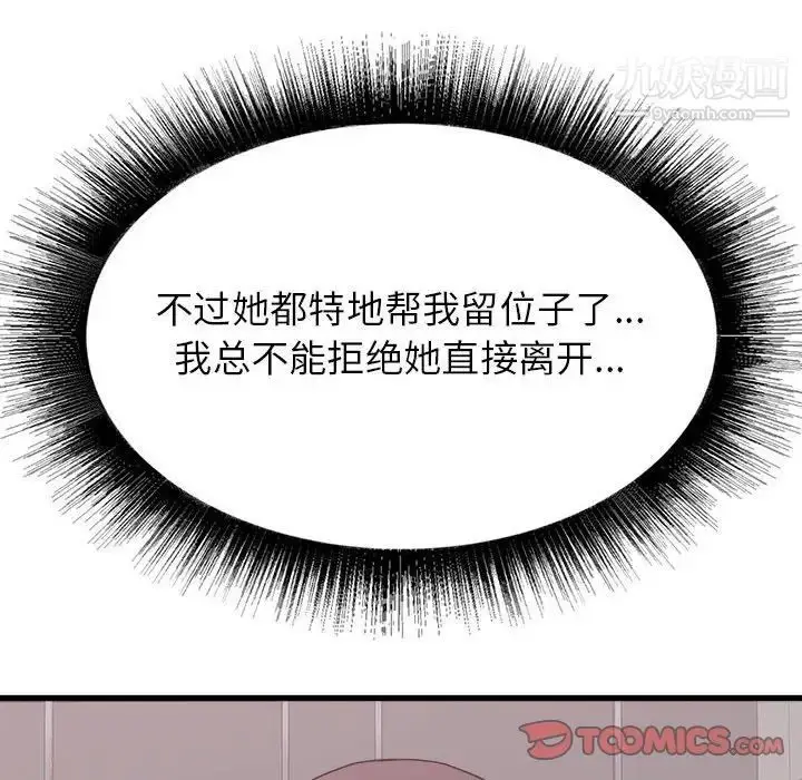 漫画《寄住姐姐家》第12话第123张图