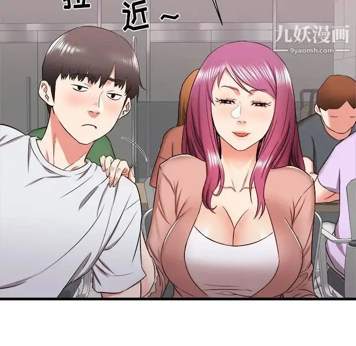 漫画《寄住姐姐家》第12话第126张图
