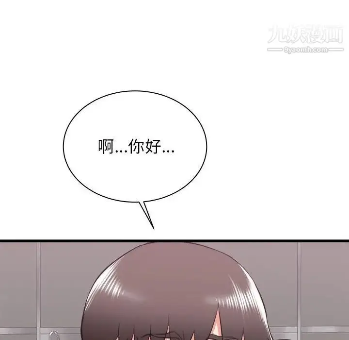 漫画《寄住姐姐家》第12话第127张图