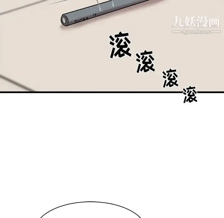 漫画《寄住姐姐家》第12话第139张图