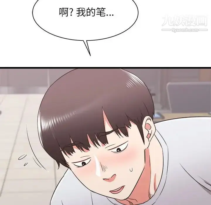 漫画《寄住姐姐家》第12话第140张图