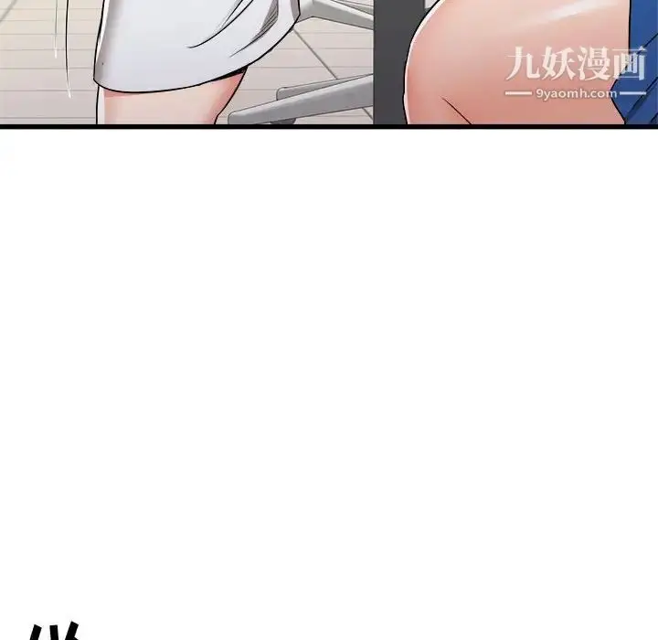 漫画《寄住姐姐家》第12话第145张图