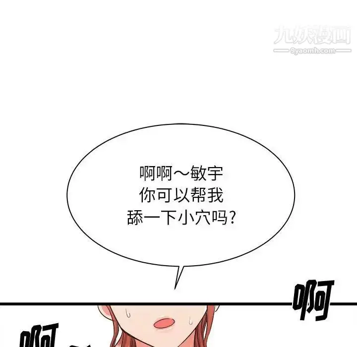漫画《寄住姐姐家》第12话第149张图