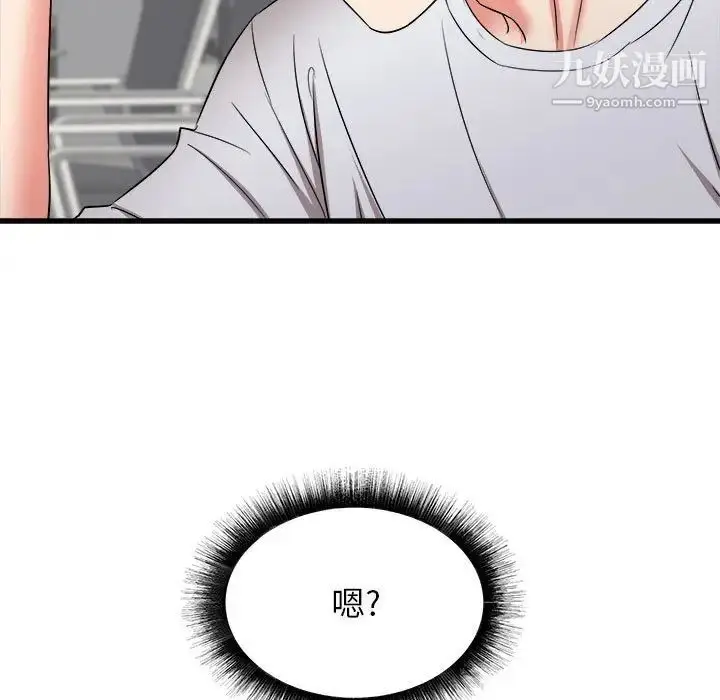 漫画《寄住姐姐家》第12话第154张图