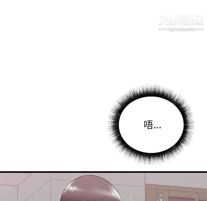 漫画《寄住姐姐家》第12话第156张图