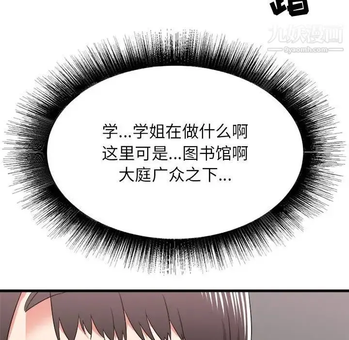 漫画《寄住姐姐家》第12话第162张图